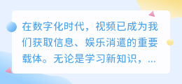 提取网页视频技巧：5步骤+3款工具清单，轻松下载不再愁