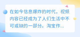 淘宝视频真实地址提取技巧,30秒内快速获取高清链接列表