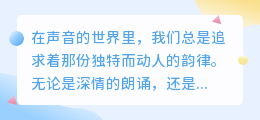 探索全新AI智能配音软件app:热门推荐,让你的声音更动听!
