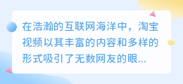 淘宝视频真实地址提取技巧:快速获取地址列表及数字编码