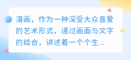 漫画智能配音,热门推荐APP:一键生成,让漫画声动起来!