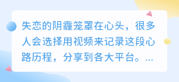 失恋视频水印怎么除?这款去水印软件图片教程助你轻松搞定!