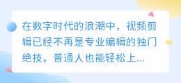 剪辑视频提取人声:3步速成指南与5大实用技巧