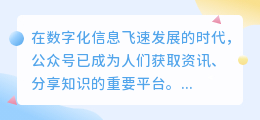 公众号去水印技巧：轻松摆脱水印，提升内容质量！