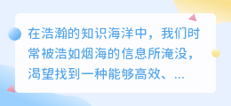 AI智能助力，自动写文神器，轻松打造爆款内容！