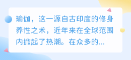 怎么添加瑜伽智能配音？热门推荐方法，让你的瑜伽视频更生动！