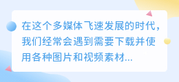 去水印操作指南下载：快速掌握去水印技巧，轻松下载实用教程！