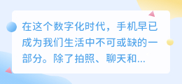 手机上提取视频声音：3步操作指南与5款热门工具推荐