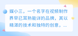 媒小三精心制作绿幕视频,效果卓越,专业品质不容错过!