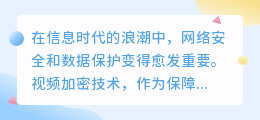 传智播客加密视频提取：数字解密与列表提取技巧