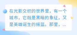 哥谭剪辑精选，视频集锦配音乐，一睹精彩瞬间！