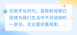 视频提取音频，轻松添加背景音乐，打造专属音乐列表！