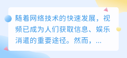 一机一码视频提取技巧:步骤详解与工具推荐一览