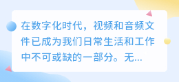 提取视频音频文件的3种简单方法,快速上手!