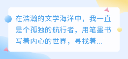 AI助力写作,我却失落了创作的乐趣与成就感