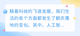人工智能配音学习新风尚:热门推荐技术引领语音合成新潮流