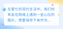 大鹅去水印app下载:快速清除图片水印,一键搞定!