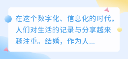 赵方奇结婚视频音乐提取:精选曲单及提取方法一览