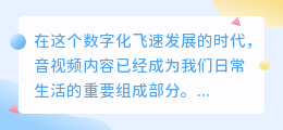 QQ影音:轻松提取视频音频,一键生成音频文件列表