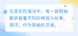【免费下载】歌词智能配音软件,热门推荐,一键生成完美配乐!