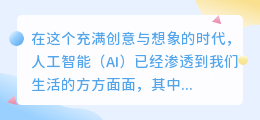 AI观后感生成器:智能解析影视佳作,一键生成精彩点评!