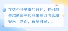 超清去水印小程序，一键处理，轻松享受高清无水印视频！