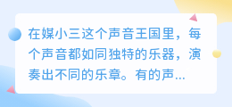 媒小三中,哪款声音最似毒舌犀利,尽显锋芒?