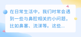 呋麻滴鼻液提取教程:详细步骤与操作技巧一览
