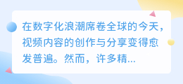 视频去水印软件推荐:哪款软件最好用?