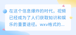 提取视频wxv技巧：5步快速操作指南与实用工具列表