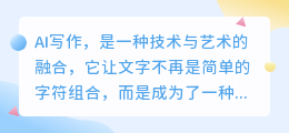 AI写作:让文字更懂人心,人性化修改助力情感共鸣