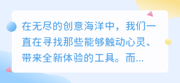 智能视频配音神器:自然流畅播放,打造全新视听盛宴