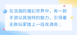 4399创造与魔法下载:热门魔幻手游,探索无限创造世界!