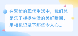 iOS照片无痕去水印,轻松告别水印烦恼!