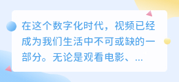 ffmpeg提取视频:5大步骤与技巧,轻松处理多媒体文件