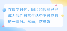 去水印免费PC软件大推荐,轻松摆脱水印烦恼!