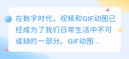 提取视频GIF技巧,3步快速上手,列表解析助你轻松搞定!