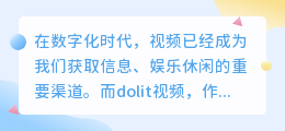 dolit视频提取技巧:5步操作指南与3大实用工具列表