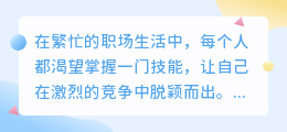 媒小三PR教学视频:轻松掌握媒体公关技巧,成就职场精英
