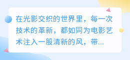 快影调节新升级:智能配音功能,打造影音新体验