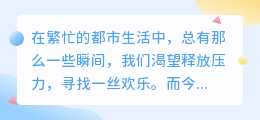 智能Q宝搞笑配音:欢乐无极限,笑点不断,网红力荐!