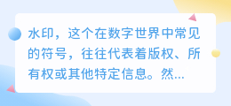 去水印小程序是否需要付费?费用情况一览无余!
