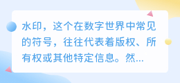 去水印小程序是否需要付费？费用情况一览无余！