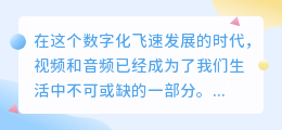 提取视频音频的3种方法,快速上手操作指南