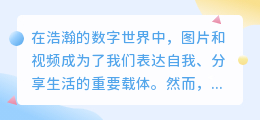 寻找高效涂抹式去水印软件?这款神器让你轻松摆脱水印烦恼!