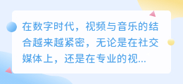 视频中提取音乐方法:3步轻松搞定,详细教程列表