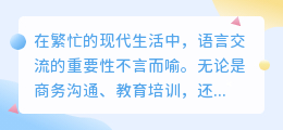 搜狗智能配音软件下载:热门推荐,一键获取高效语音合成工具