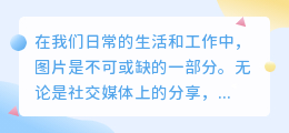 存的图片如何去水印?简单几步教你轻松搞定!