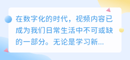 在线提取视频号视频:快速获取,精选内容一览无余