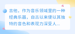 吉他声音智能配音乐：热门推荐，一键生成完美和弦伴奏
